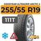Goodyear UltraGrip Arctic 2 SUV 255/55 R19 111T XL шип.