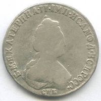 25 копеек Полуполтинник