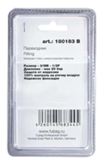 Переходник Fubag 1/8"M-1/4"F в блистере