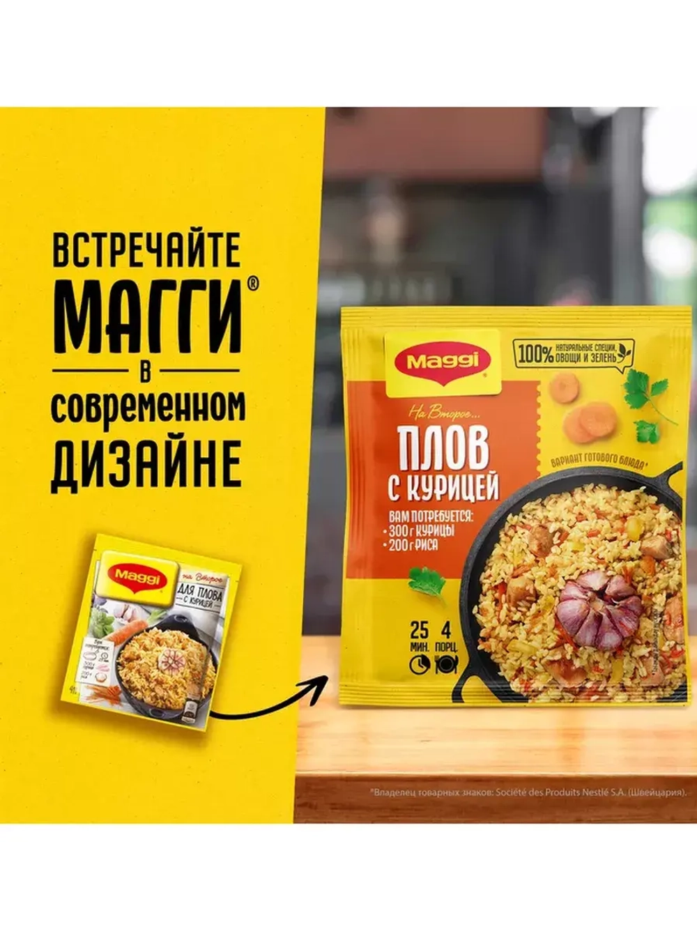 "На Второе" для Плова с Курицей 24 г * 5 шт
