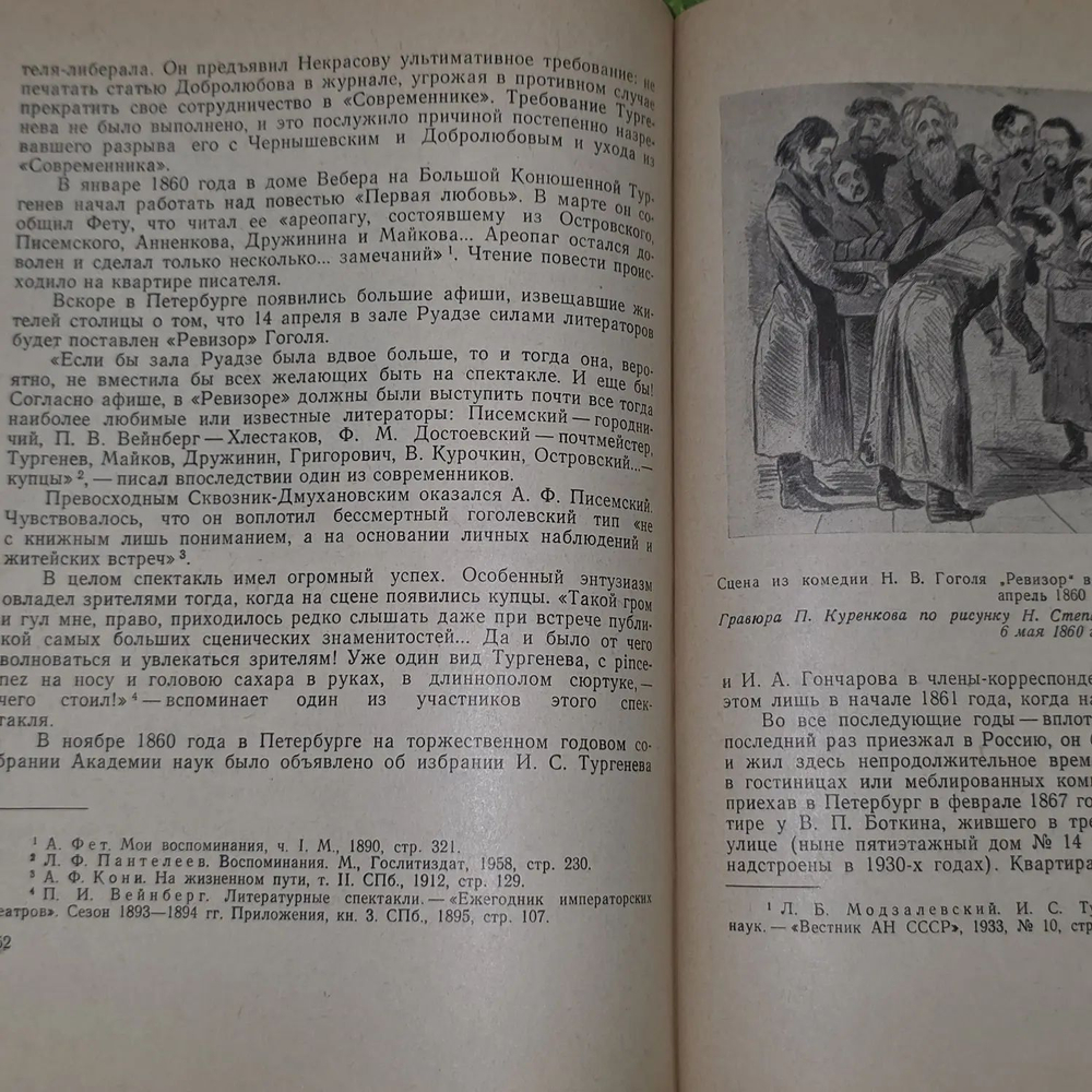 Литературные памятные места Ленинграда