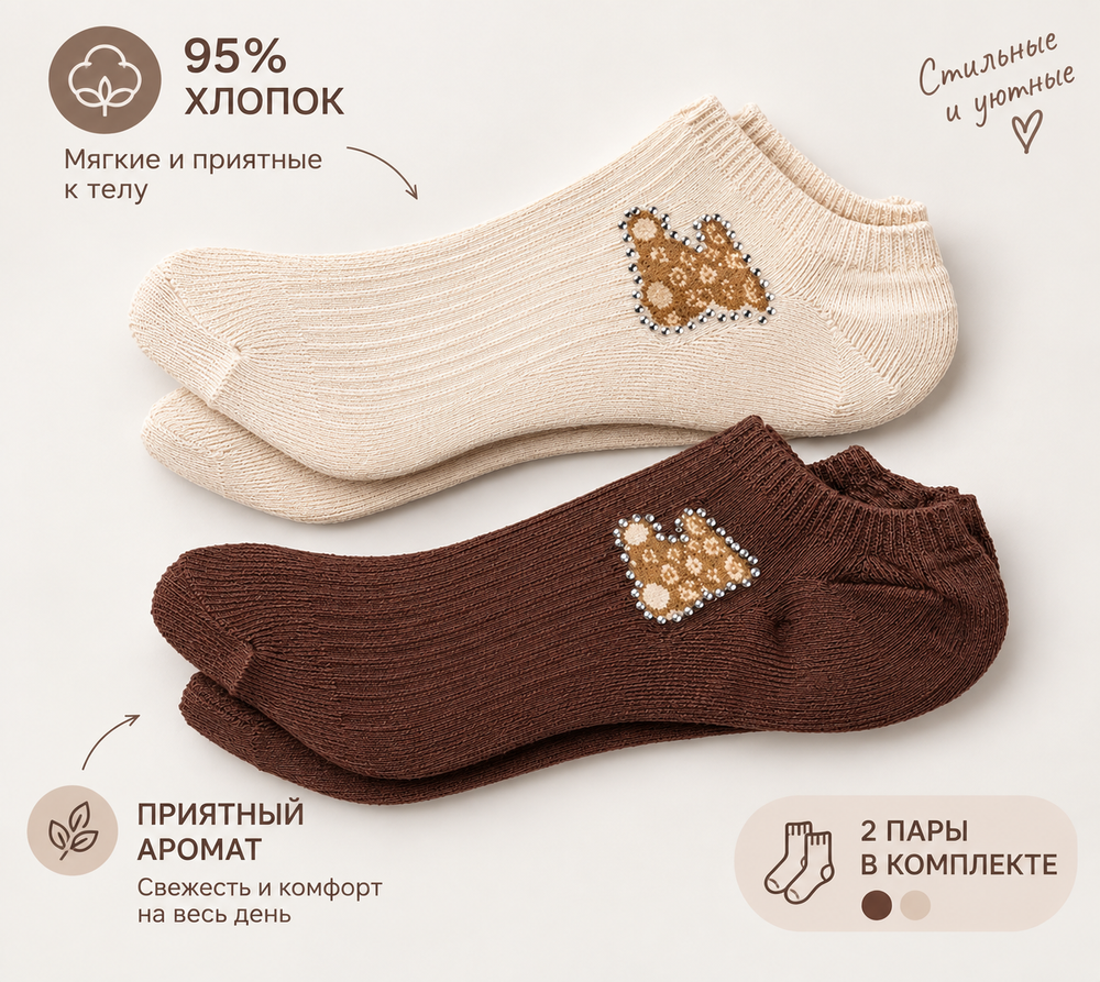 подследники хлопок 2 пары