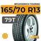 BFGoodrich Touring 165/70 R13 79T