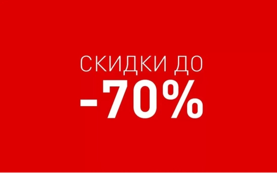 Распродажа пуховых платков