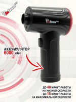 Воздушный портативный компрессор / воздуходувка AirTwister