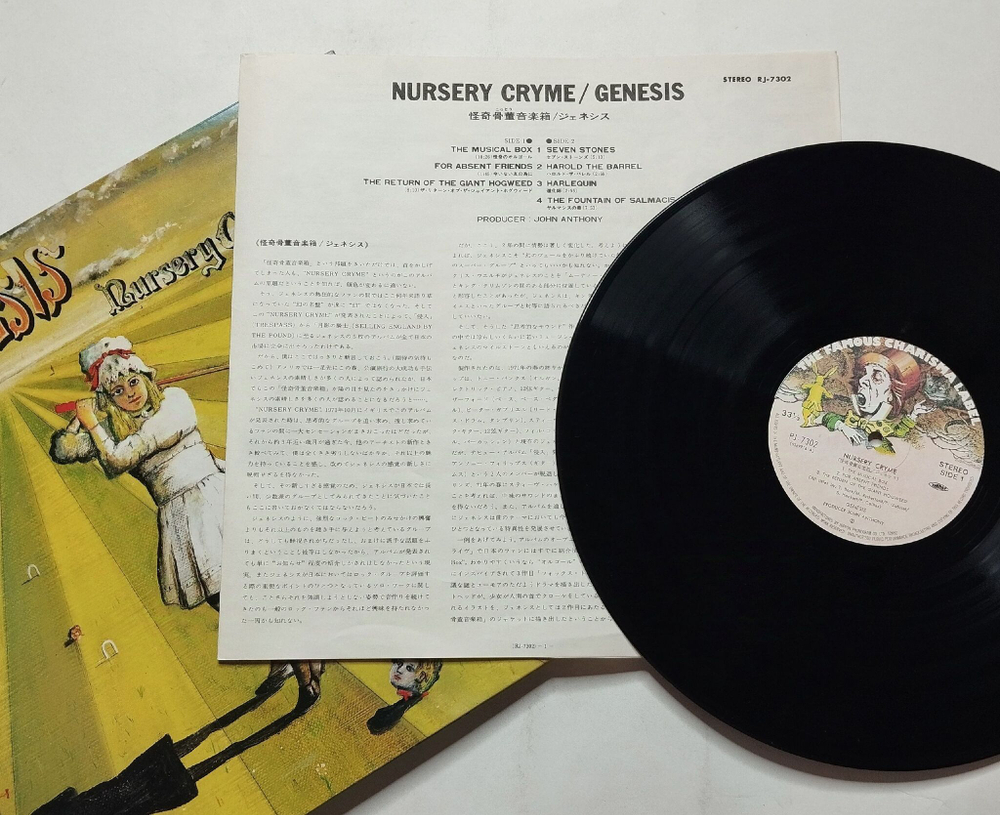 Винтажная виниловая пластинка LP Genesis Nursery Cryme (Japan 1978) (No Obi) For Absent Friends
