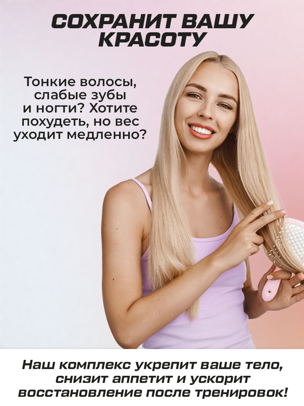 Комплексный набор для похудения 360 капсул