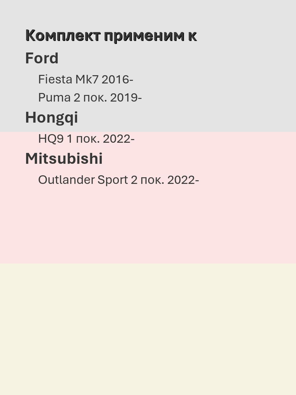 Щетки стеклоочистителя HUOYE Y8 700/350 мм на Ford Puma | Push button