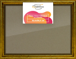 Рамка 15x30 для постера и фотографий