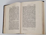 "Всеобщая история в сорока книгах". Полибий. Т. 1-3. 1899г.