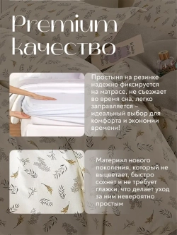 Постельное белье 1.5 на резинке Boris