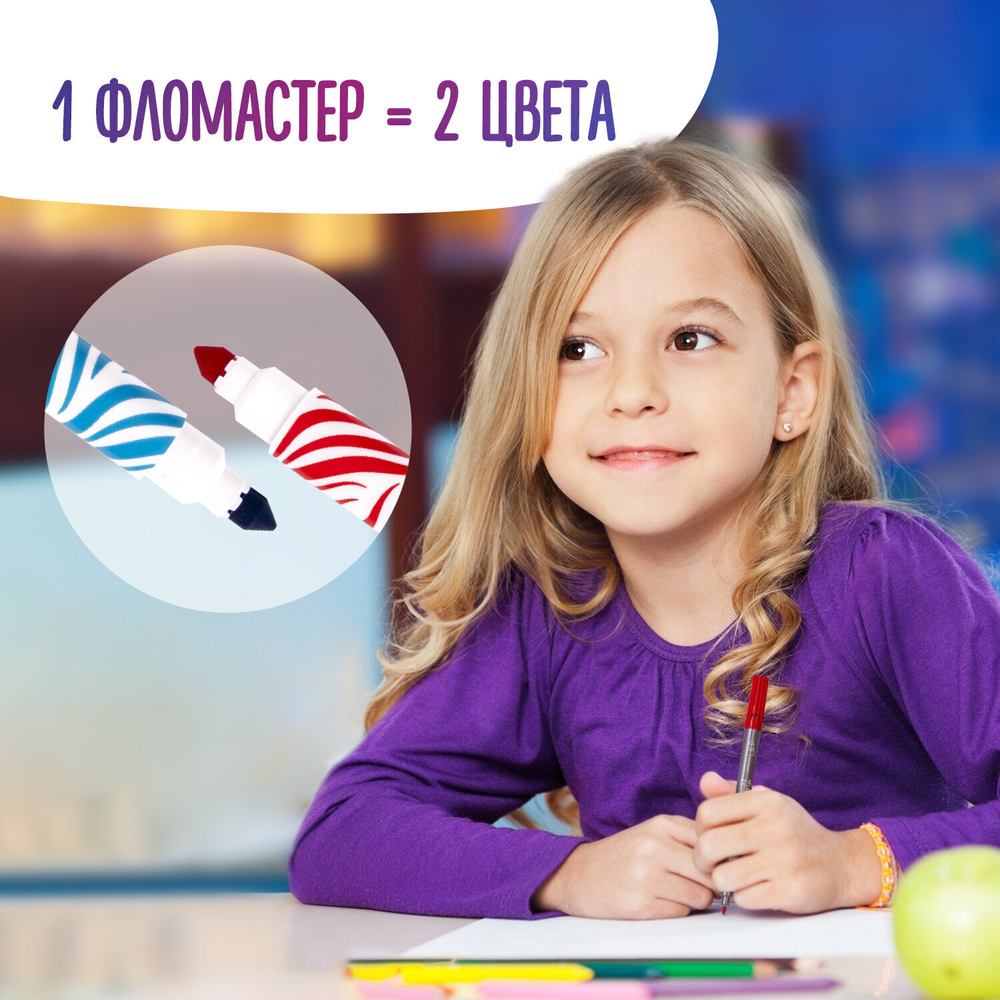 Фломастеры двусторонние утолщенные BRAUBERG "PREMIUM" "BI-COLOR", 10 шт., 20 цветов, двухцветные, вентилируемый колпачок, 151945