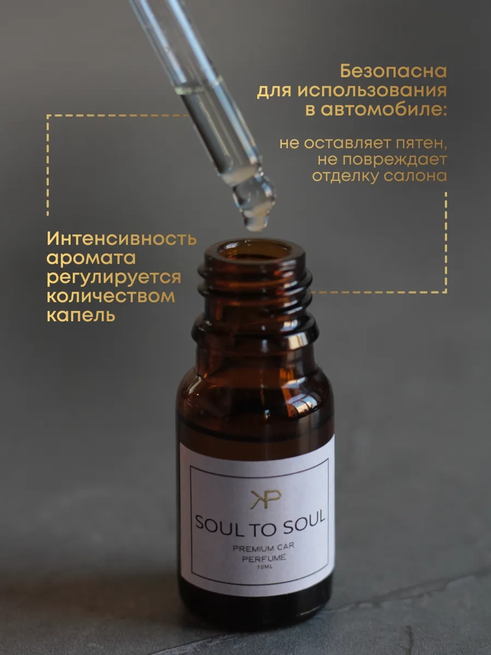 Аромат для диффузора — Soul to Soul