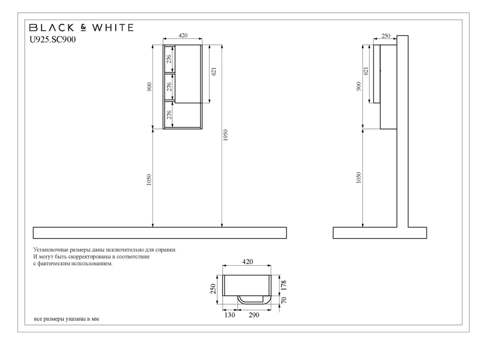 Шкафы-пеналы Black&White U925.SC900
