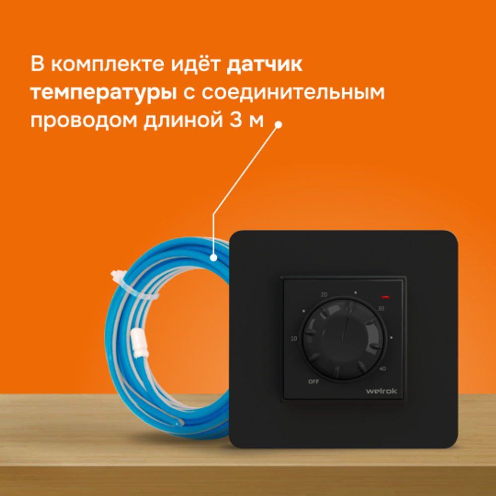 Терморегулятор для теплого пола Welrok rtp bk