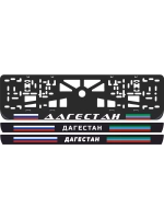 Дагестан