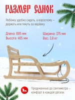 санки
