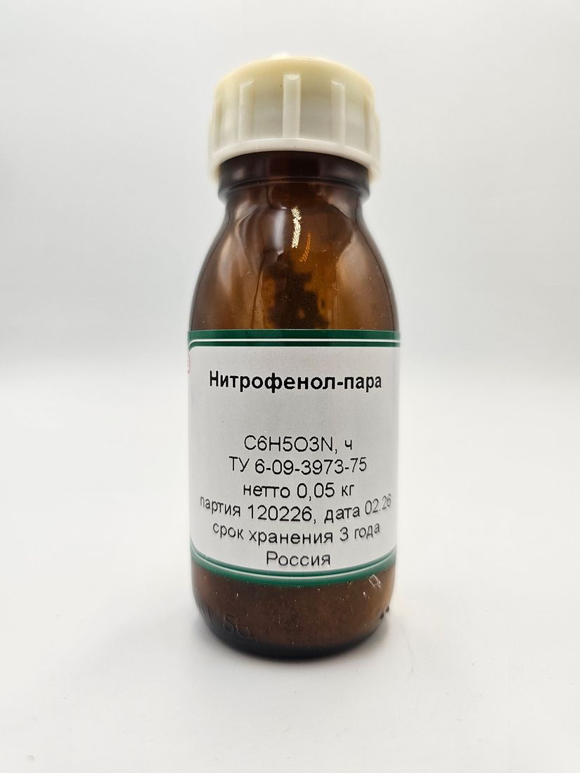 Нитрофенол-пара "Ч" 99.1% - по ТУ, РФ - 0.05кг