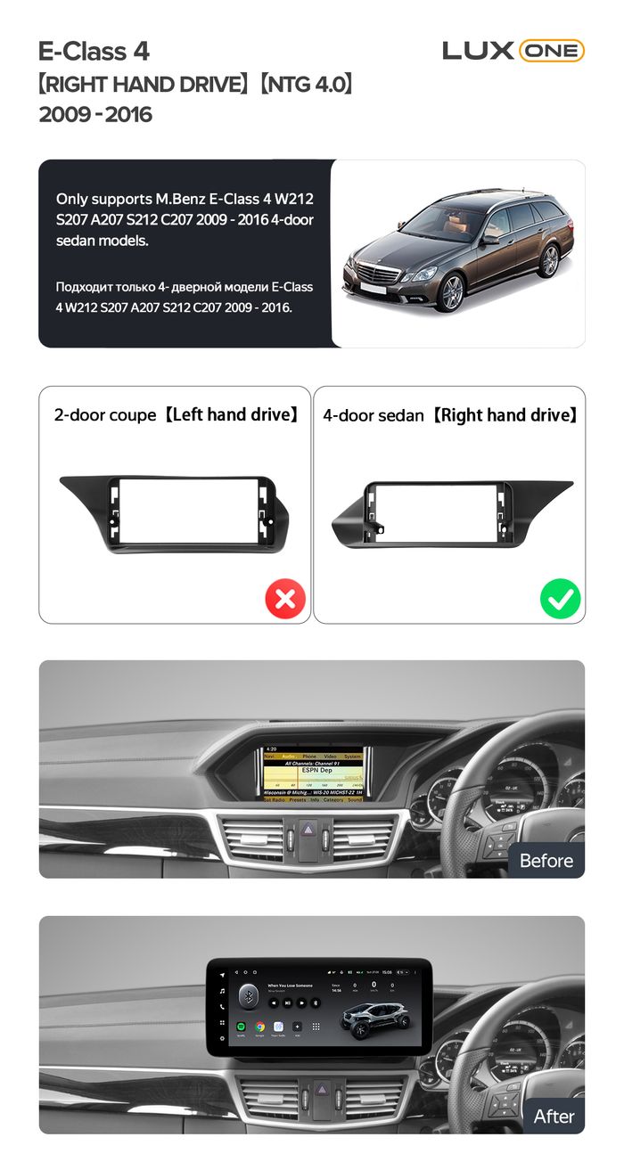 Комплект с разъёмами 12.3" Mercedes-Benz E-Class W212 седан【R】2009-2012 ПРАВЫЙ руль NTG 4.0