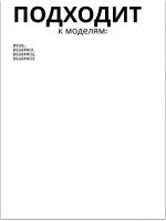 Шланг для пылесоса