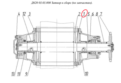 Д620 03.03.020 Ротор