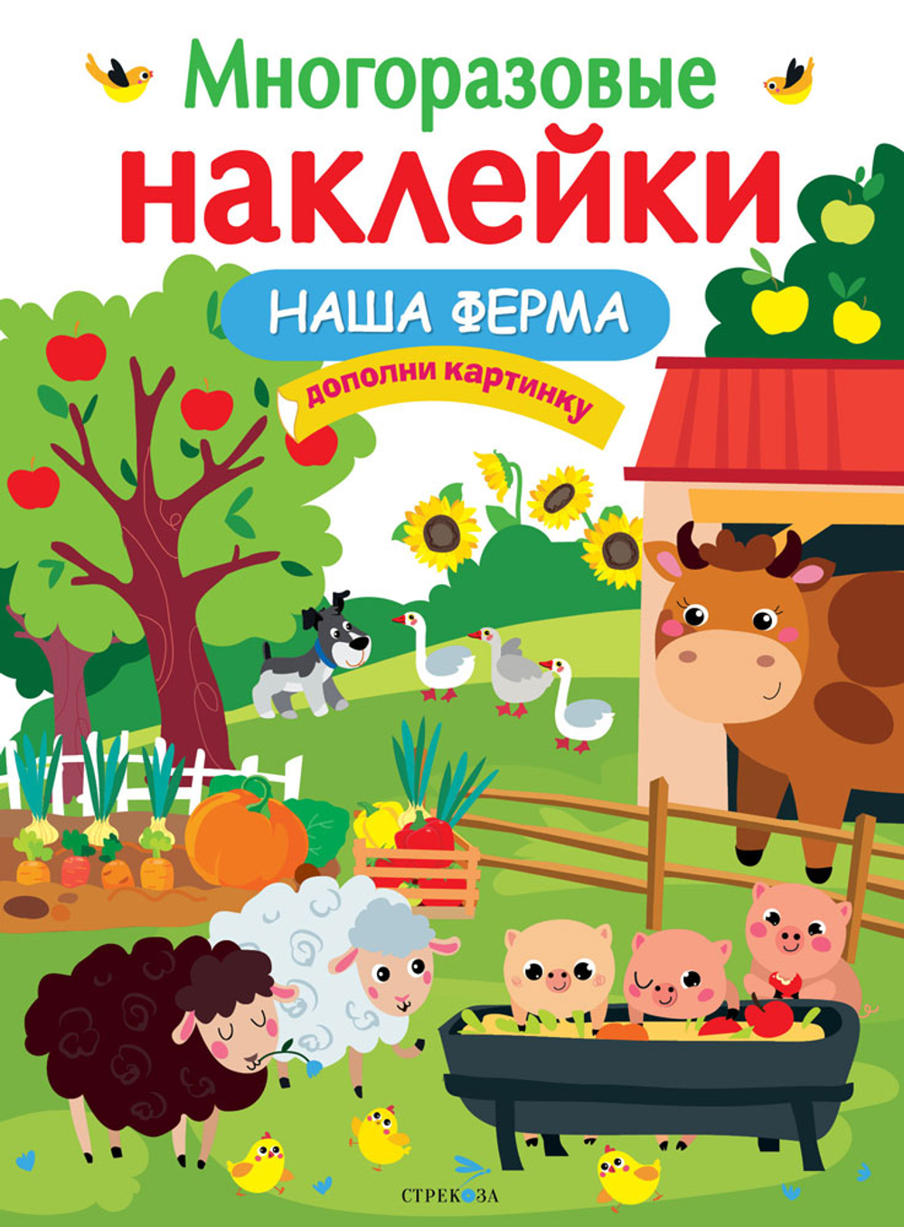 МНОГОРАЗОВЫЕ НАКЛЕЙКИ