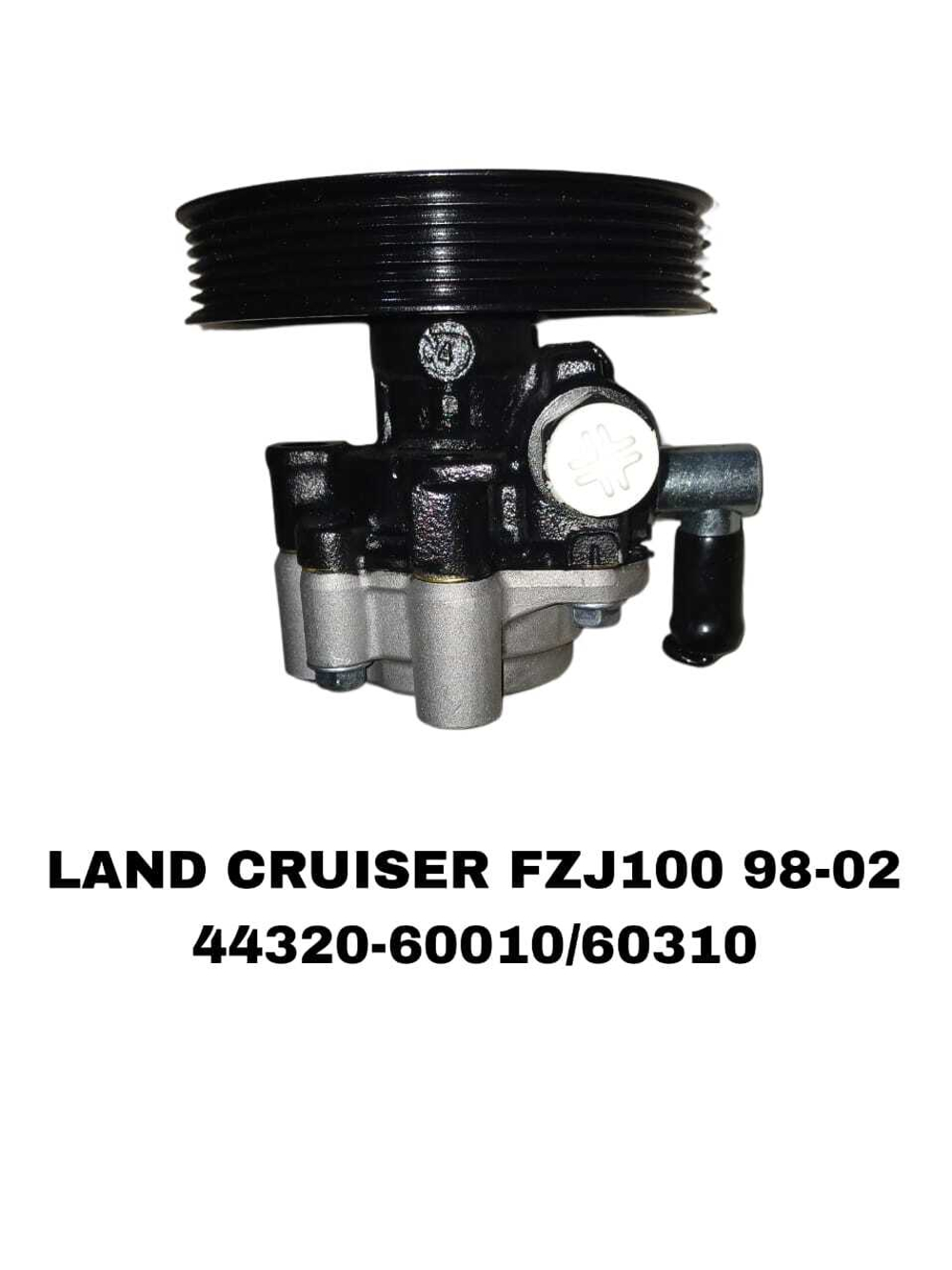Насос гур 44320-60010 / 60310 на Toyota Land Cruiser FZJ100 2UZFE 98-02— купить в Алматы | ADAL AUTO