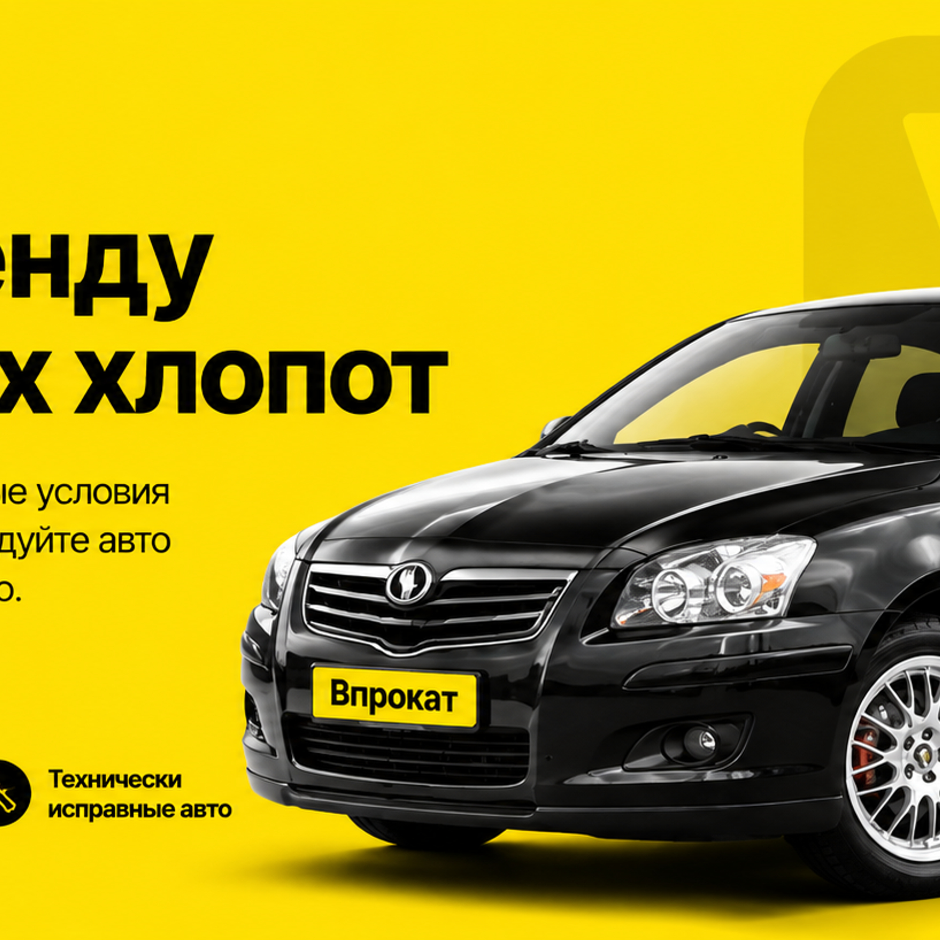Прокат авто в Улан-удэ на сутки