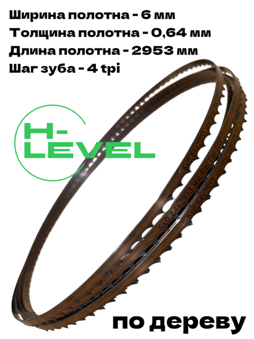 Полотно ленточное по дереву 6х0,64х2953 мм 4 tpi для JET JWBS-14SFX