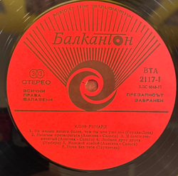 Виниловая пластинка Cliff Richard – Клиф Pичapд LP