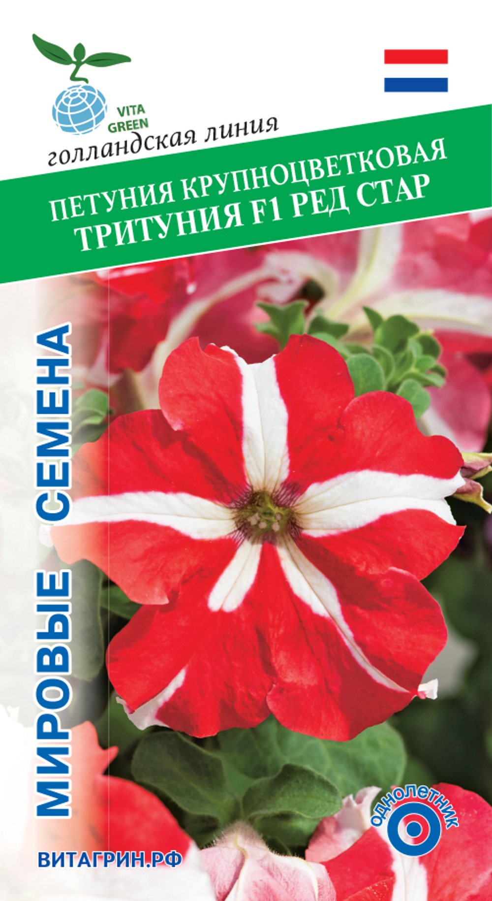 Петуния крупноцветковая Тритуния F1 Ред Стар 10др Мировые Семена VITA GREEN