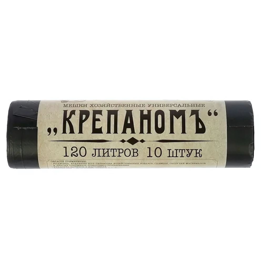 Мешки для мусора Крепаномъ 120л 10шт. рулон