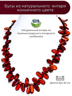 Бусы из зеленого янтаря натуральные, длина 51 см, лепестки до 2,5 см.