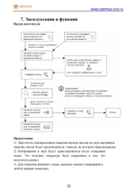 Комплект видеодомофона Optimus Leader 2.0 IK-7.0 (b+b)