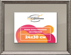 Рамка 24x30 для постера и фотографий