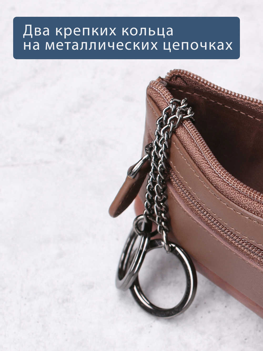B123186 Cognac - Футляр для ключей MP