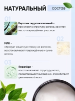 Маска CODE BLONDE для осветленных волос, 500 мл
