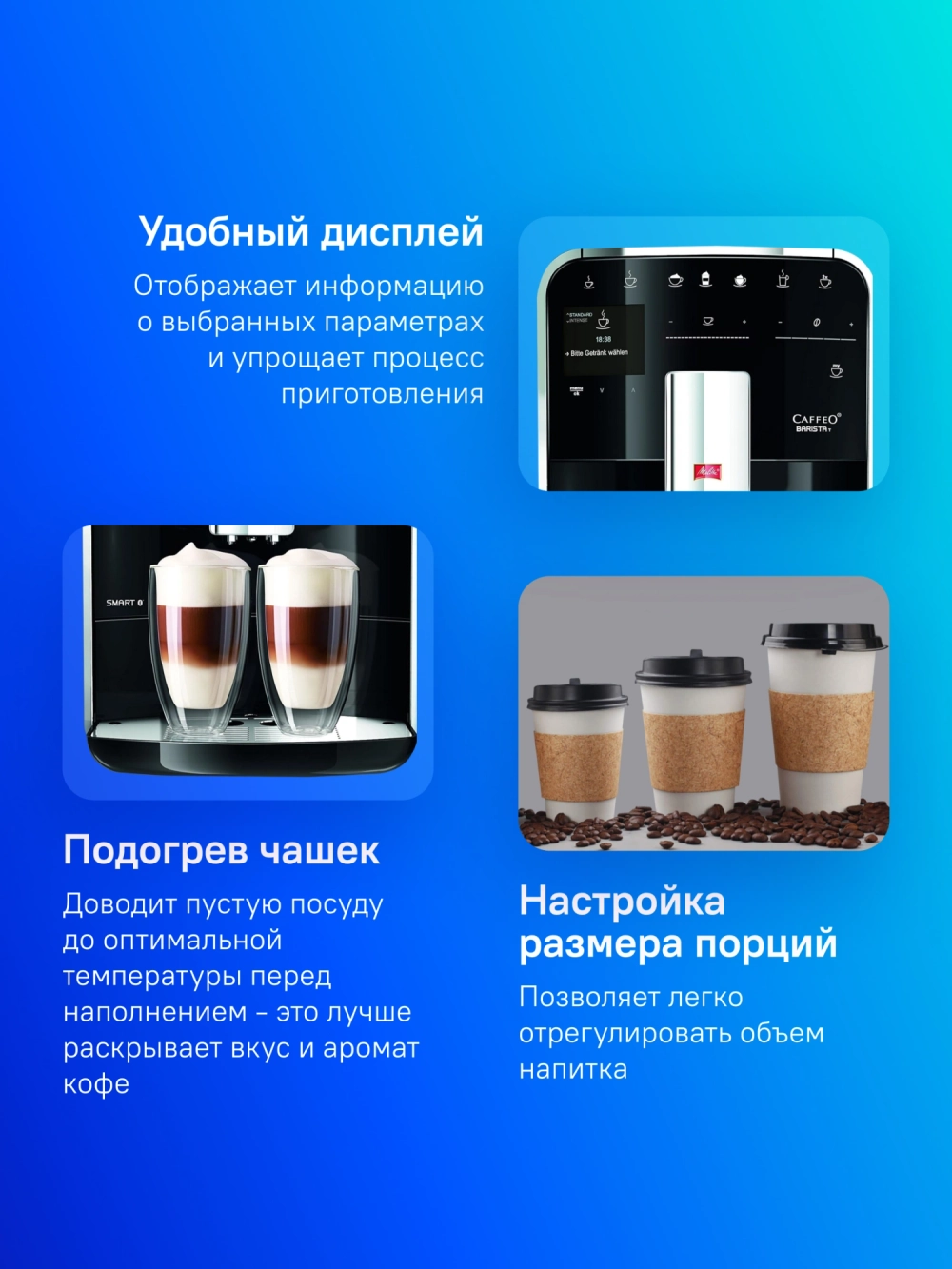 Кофемашина Melitta F83/0-102 1450Вт черный