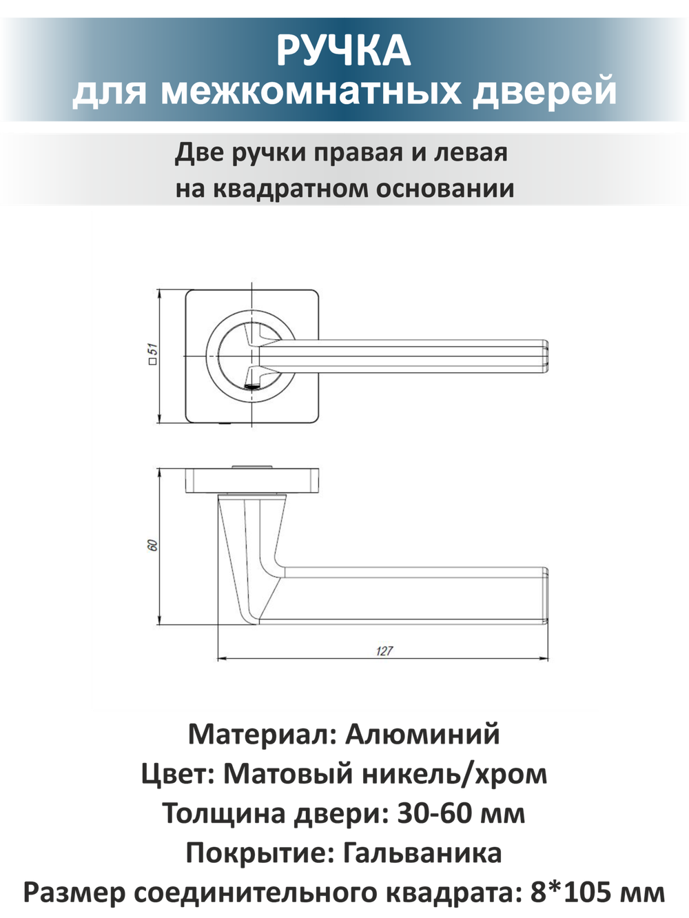 Ручка дверная межкомнатная с защёлкой и фиксатором TREND