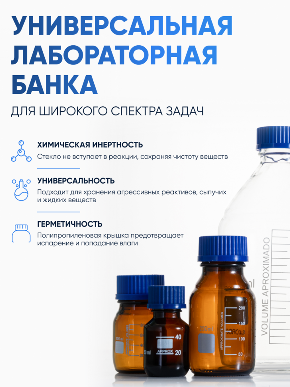Банка лабораторная светлая 10000 мл, с делениями, боросиликатное стекло Boro 3.3, навинчивающейся крышка, Лаборио, БС-10000