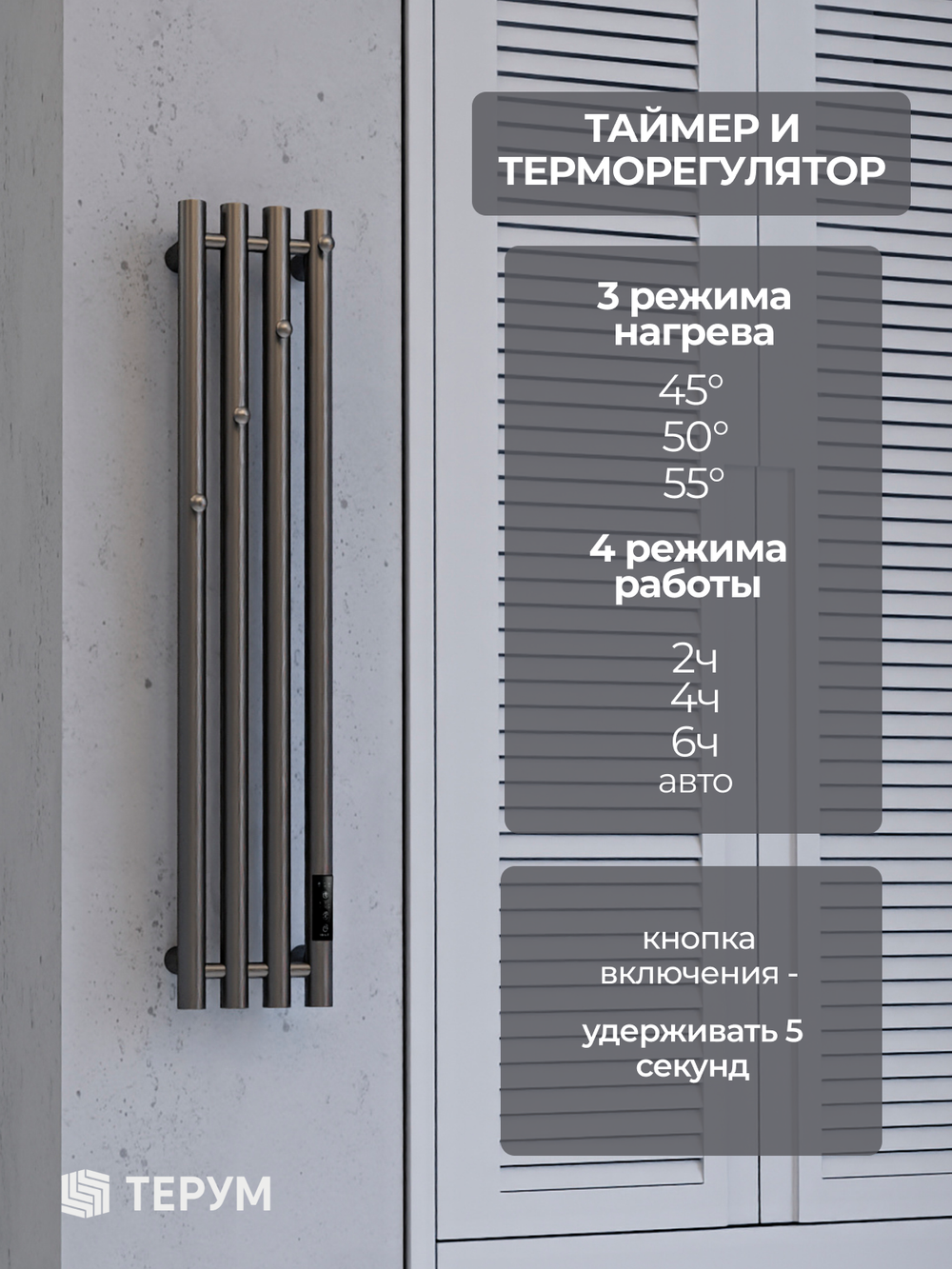 Полотенцесушитель Марко 4 90х18 графит