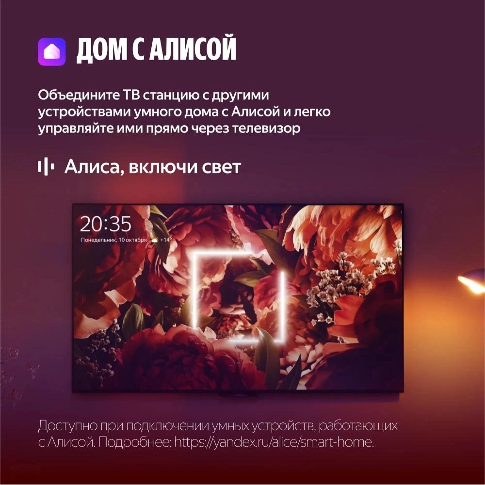 Телевизор Яндекс ТВ YNDX-00081 Станция Бейсик QLED с Алисой 65" 4K UltraHD черный