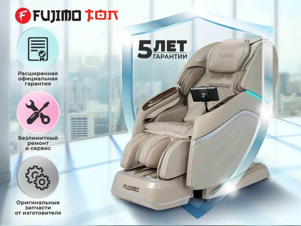Массажное кресло FUJIMO TON Имбирь