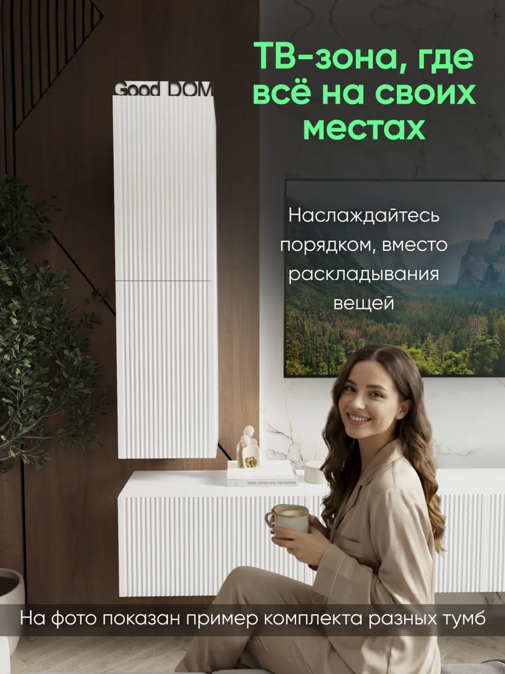 Шкаф для ТВ-зоны, 110см.