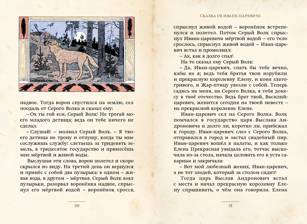 Русские народные сказки (МКСИ)