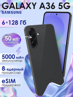Смартфон Samsung Galaxy A36 5G, 8/256Gb, лаванда