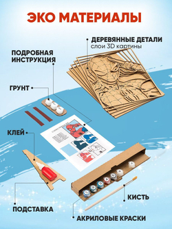 3D Картина по номерам из дерева Сакондзи Урокодаки, 38x50 см