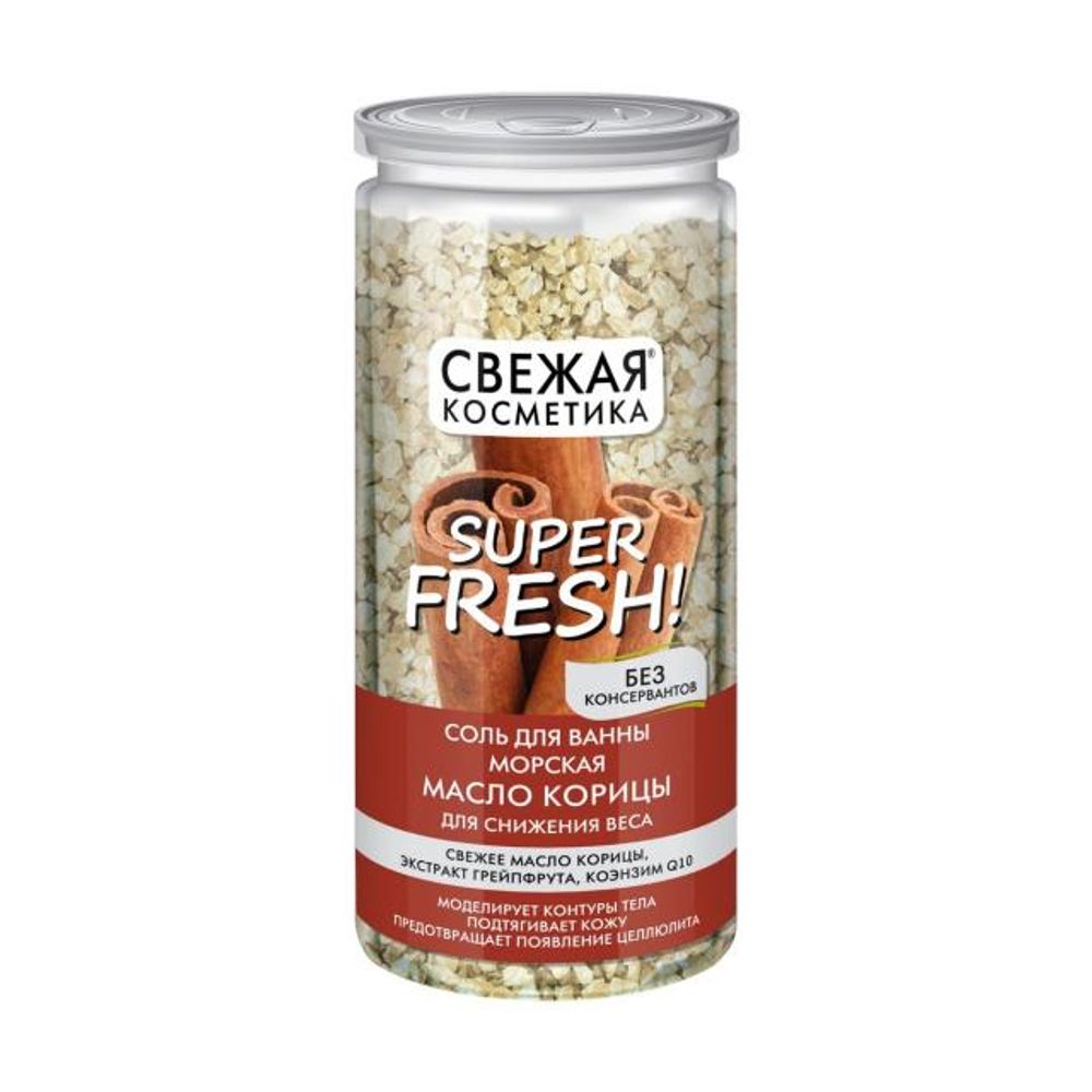 Соль для ванны морская «Масло корицы» для снижения веса серии Свежая косметика, 480гр/12шт