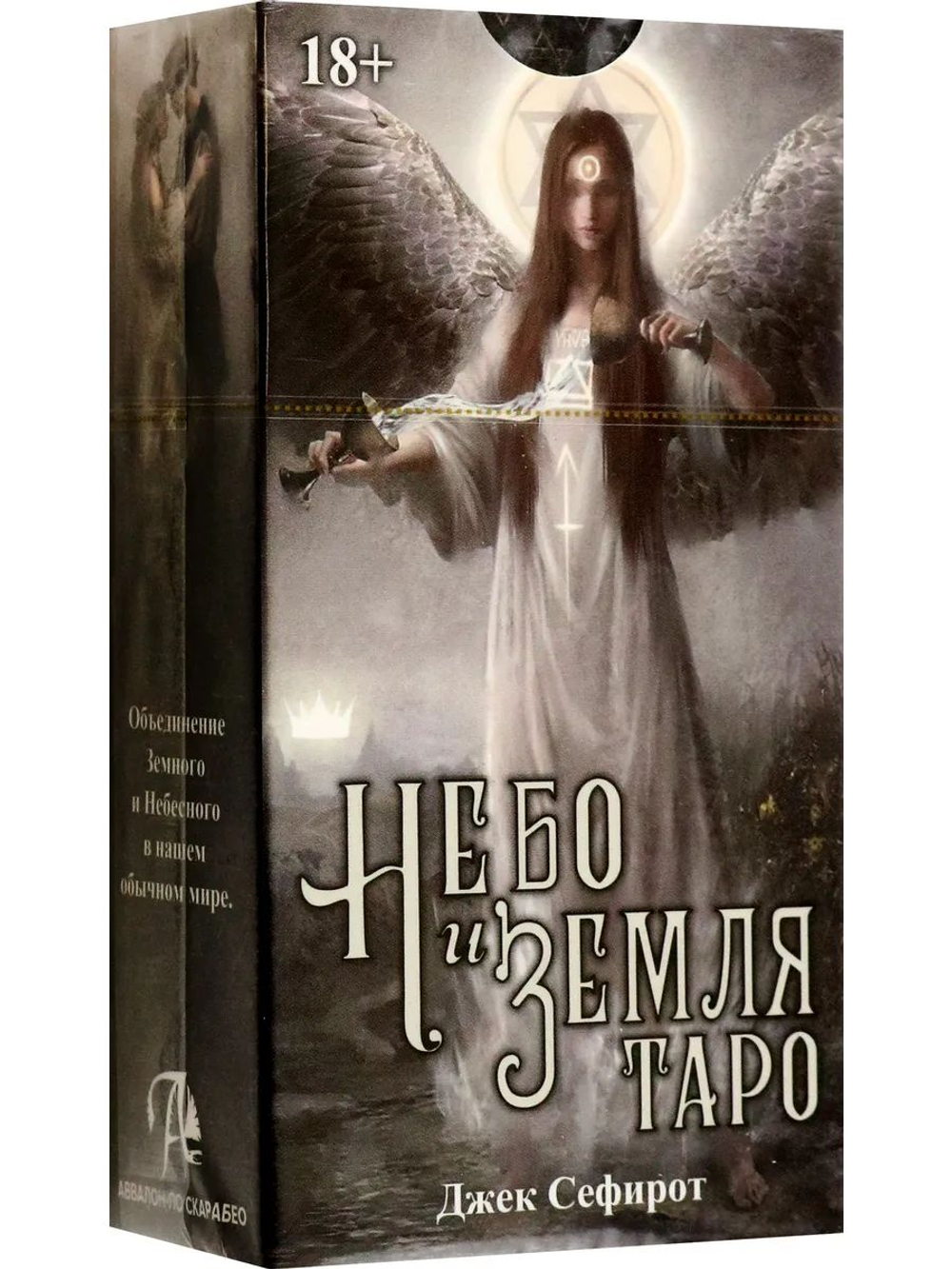 Таро Небо и Земля