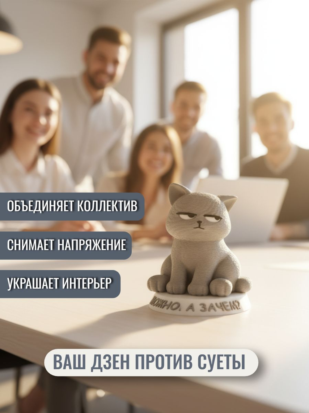 Игнорирую. Фигурка кота серии "Мемурчик" на подставке, мем-сувенир для рабочего стола, подарок коллеге